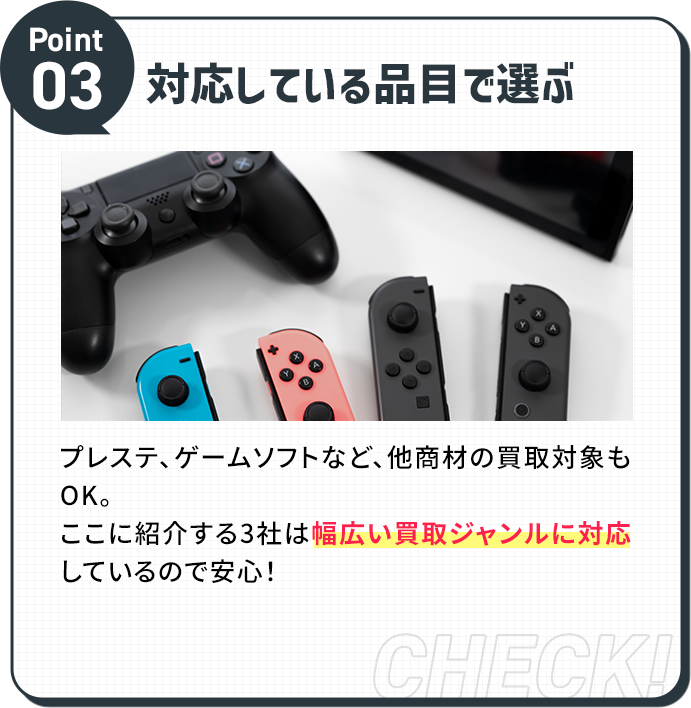 対応している品目で選ぶ